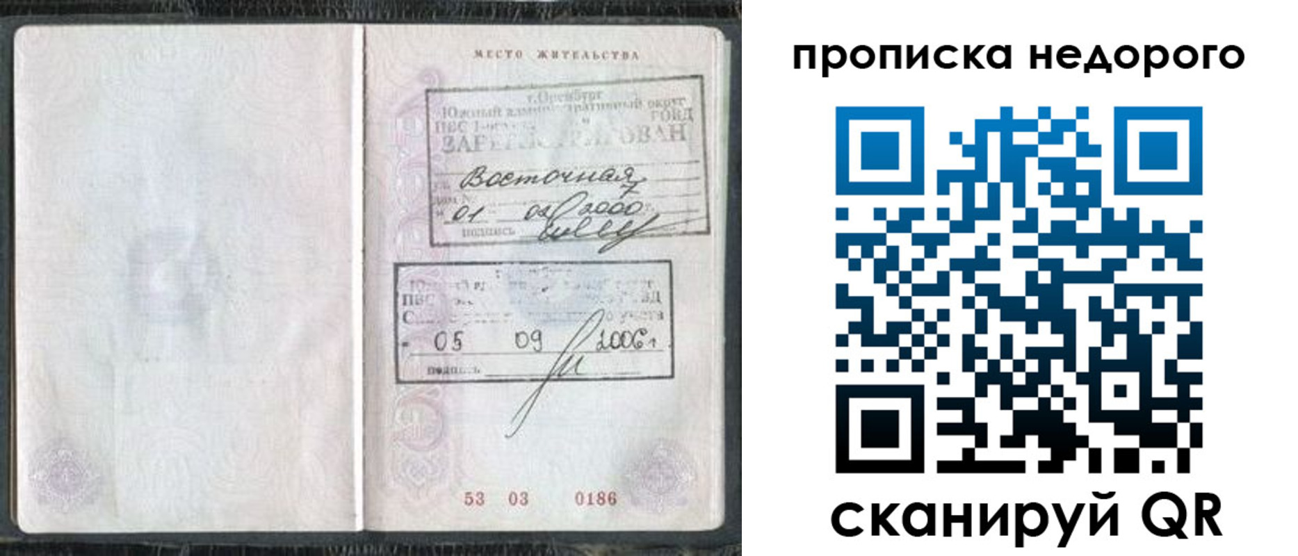 регистрация для дет. сада в Лениногорске