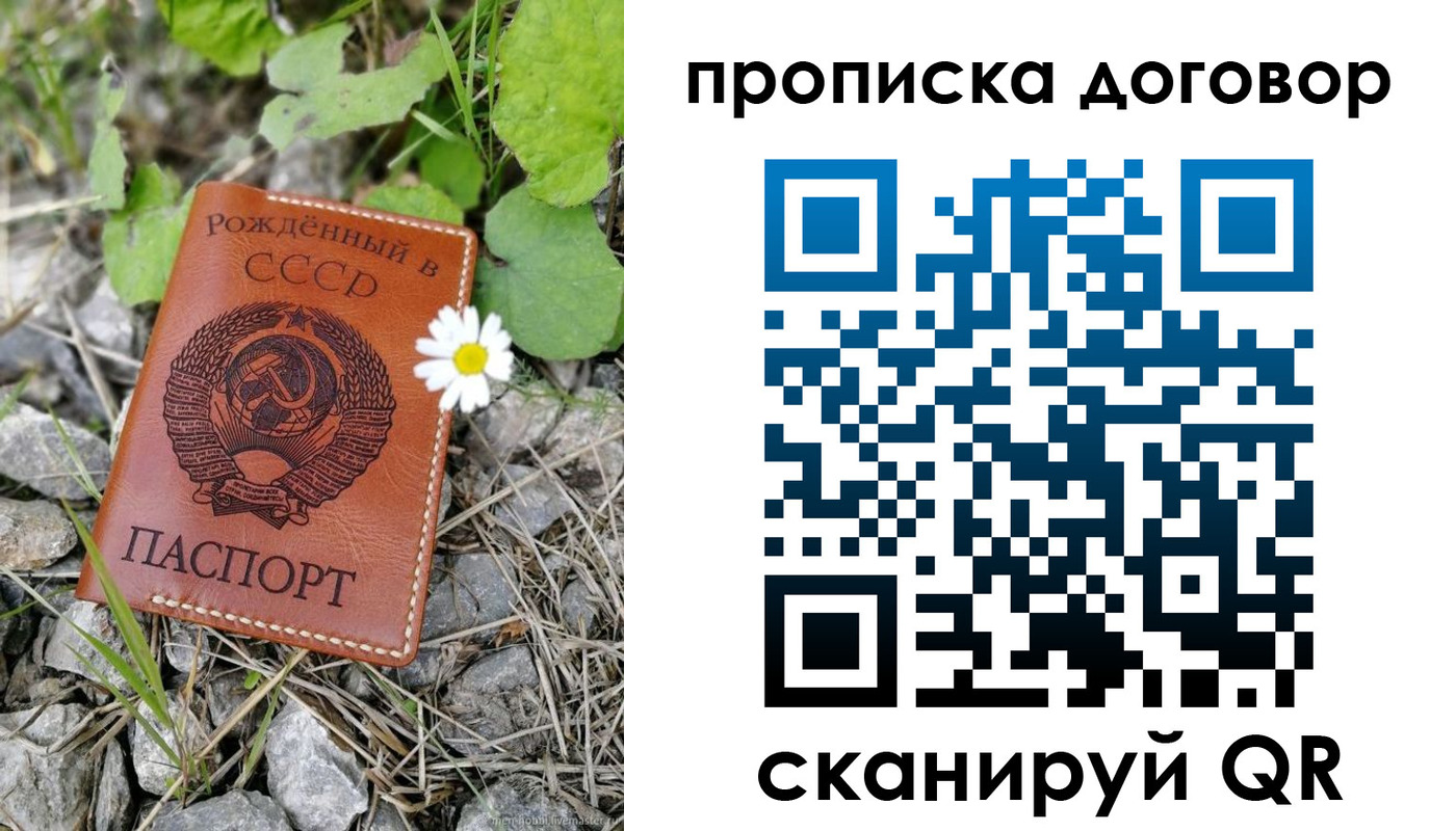 регистрация в Лениногорске